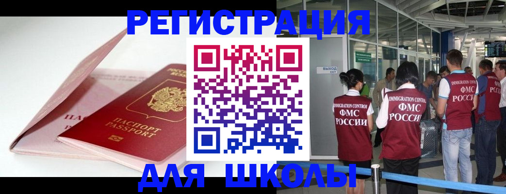 прописка в Кимовске