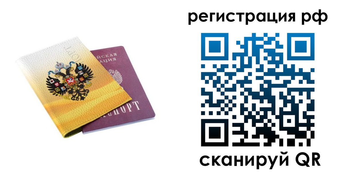 временная регистрация законно в Кимовске