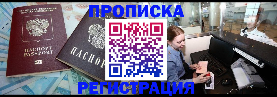 регистрация в Кимовске