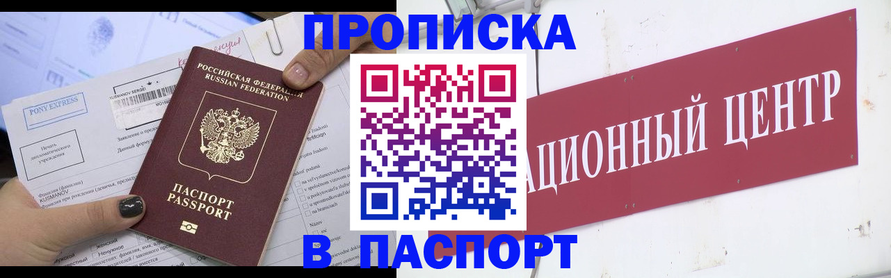 временная регистрация для всех в Кимовске