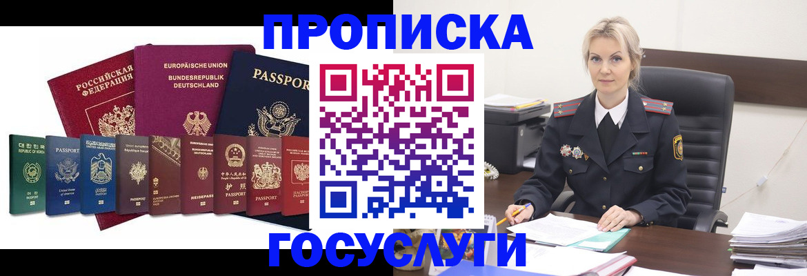временная регистрация гарантия в Кимовске