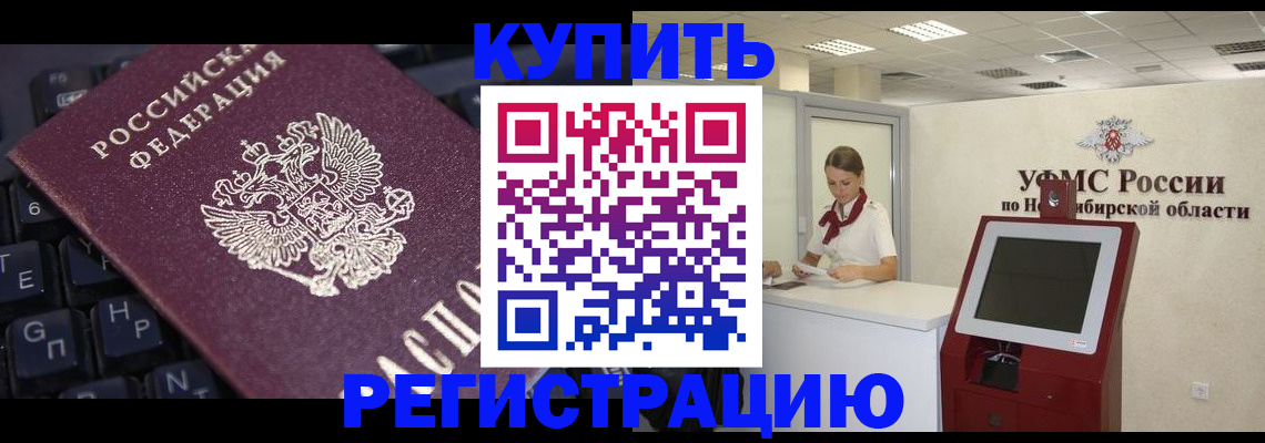 временная регистрация адрес в Кимовске