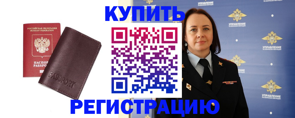 прописка 2025 в Кимовске