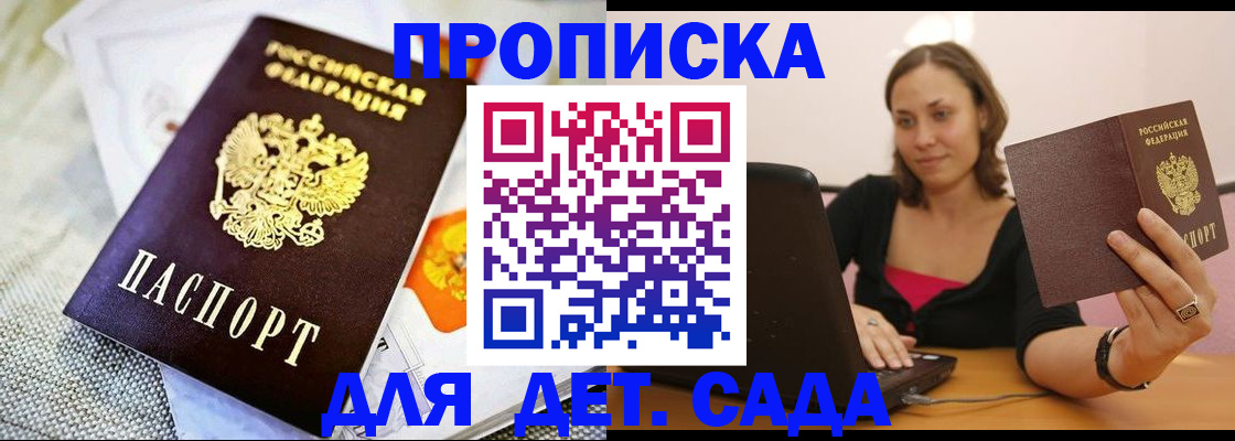 прописка паспорт в Кимовске