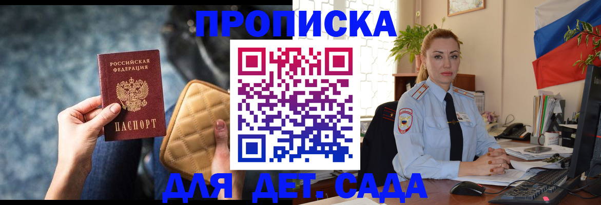 временная регистрация законно в Кимовске